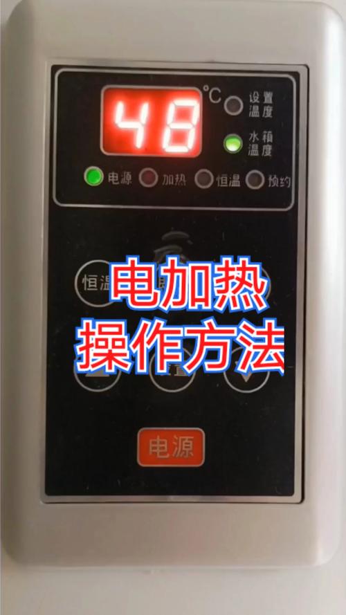 太阳能电加热操作方法